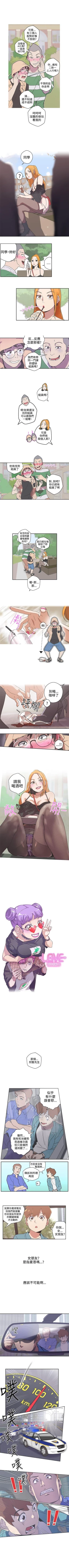 Page 191 of LOVE 愛的導航G 1-55