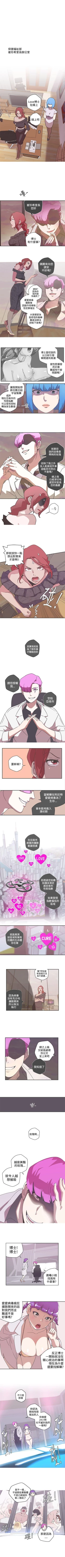 Page 195 of LOVE 愛的導航G 1-55