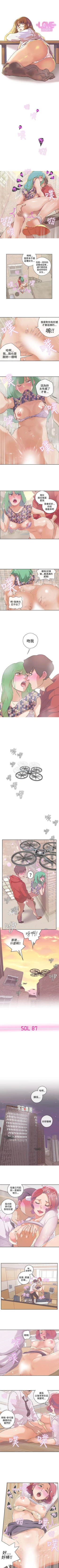 Page 198 of LOVE 愛的導航G 1-55