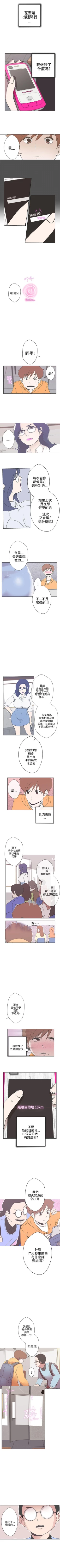 Page 19 of LOVE 愛的導航G 1-55