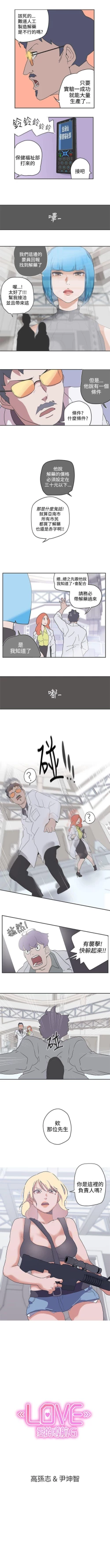 Page 202 of LOVE 愛的導航G 1-55