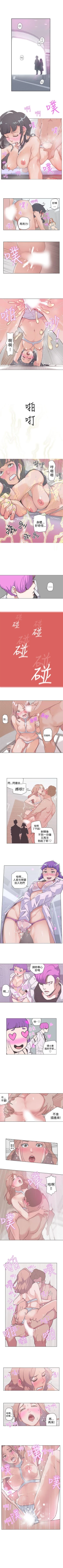 Page 206 of LOVE 愛的導航G 1-55