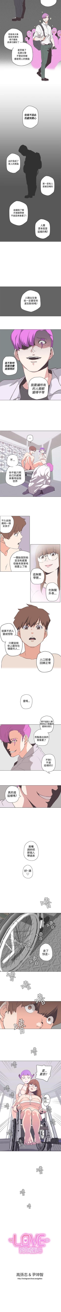 Page 214 of LOVE 愛的導航G 1-55
