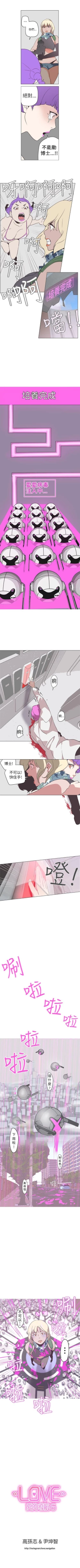 Page 217 of LOVE 愛的導航G 1-55