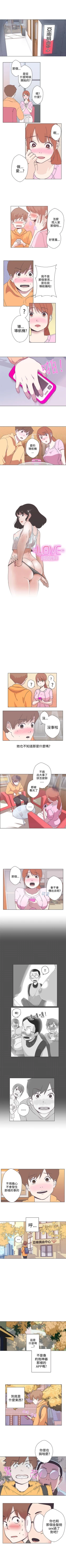 Page 25 of LOVE 愛的導航G 1-55
