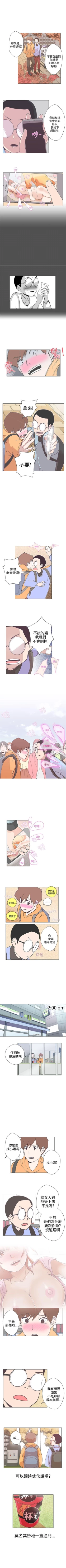 Page 26 of LOVE 愛的導航G 1-55