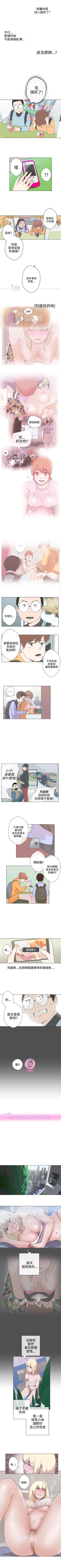 Page 27 of LOVE 愛的導航G 1-55