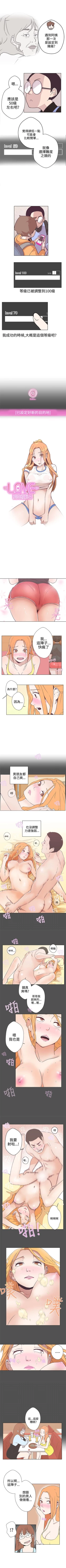 Page 30 of LOVE 愛的導航G 1-55