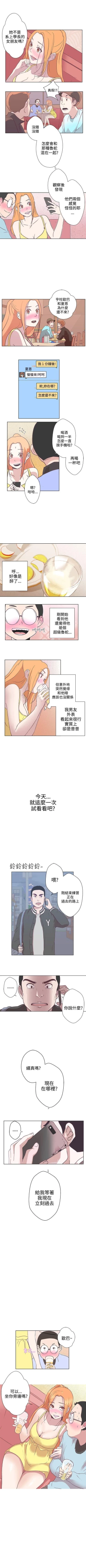 Page 34 of LOVE 愛的導航G 1-55