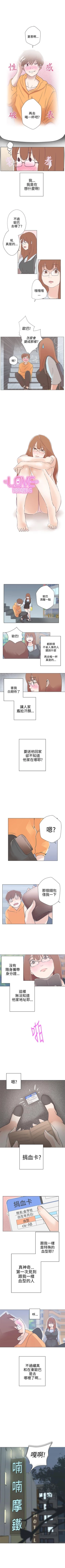 Page 38 of LOVE 愛的導航G 1-55