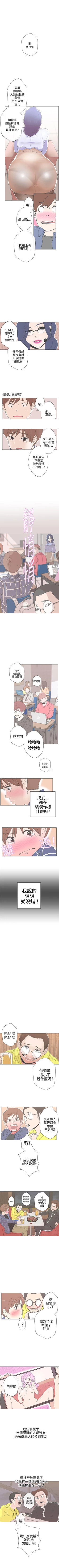 Page 3 of LOVE 愛的導航G 1-55