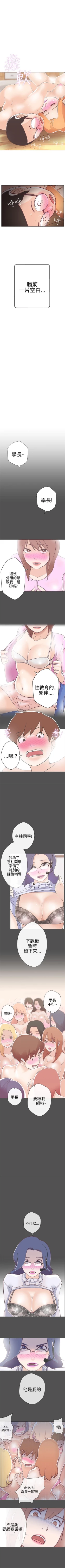 Page 41 of LOVE 愛的導航G 1-55