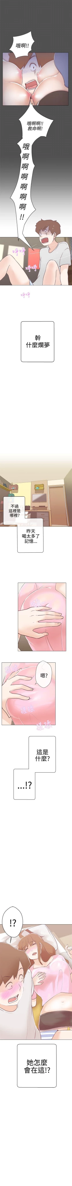 Page 42 of LOVE 愛的導航G 1-55