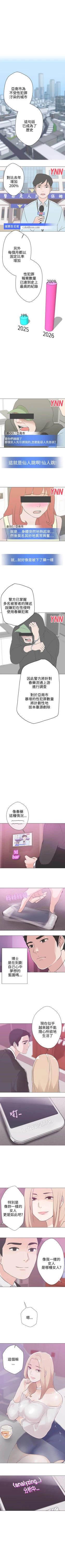 Page 43 of LOVE 愛的導航G 1-55