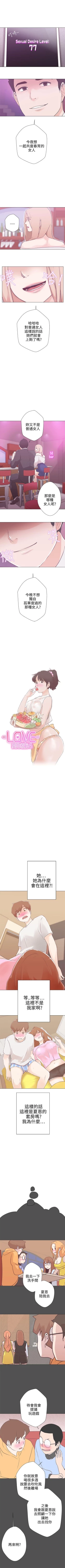 Page 44 of LOVE 愛的導航G 1-55