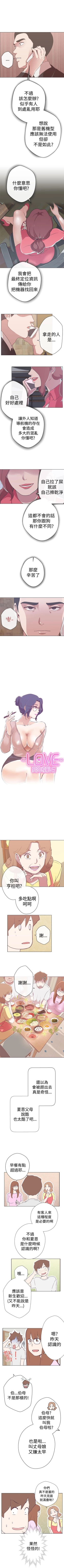 Page 51 of LOVE 愛的導航G 1-55