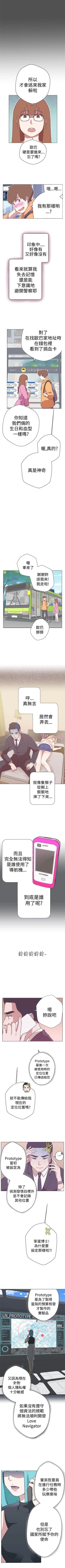 Page 53 of LOVE 愛的導航G 1-55