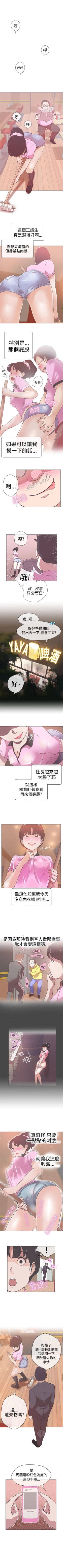 Page 55 of LOVE 愛的導航G 1-55
