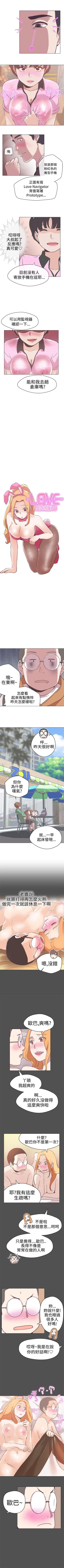 Page 56 of LOVE 愛的導航G 1-55