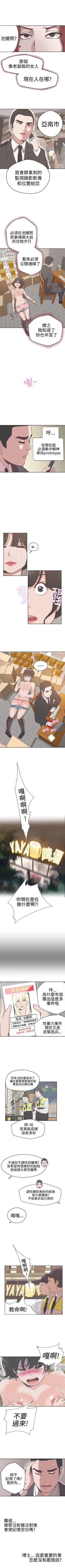 Page 62 of LOVE 愛的導航G 1-55