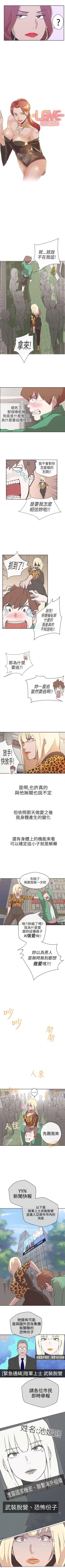 Page 65 of LOVE 愛的導航G 1-55