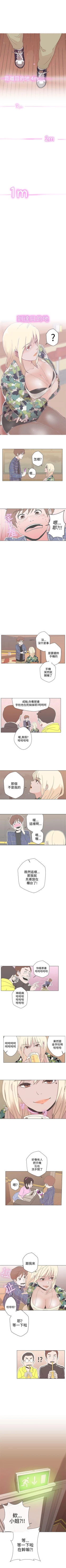 Page 6 of LOVE 愛的導航G 1-55