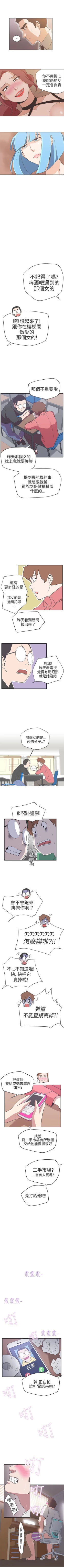 Page 72 of LOVE 愛的導航G 1-55