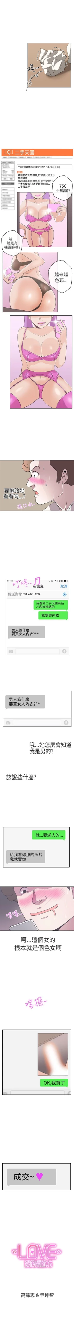 Page 73 of LOVE 愛的導航G 1-55