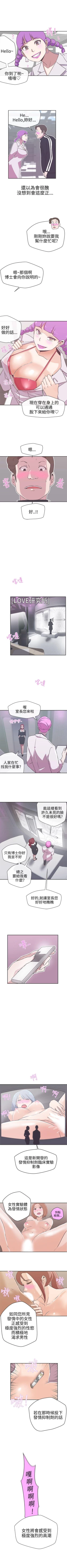 Page 77 of LOVE 愛的導航G 1-55