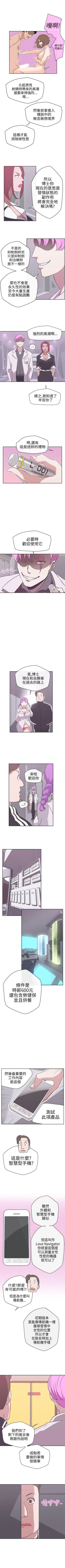 Page 78 of LOVE 愛的導航G 1-55