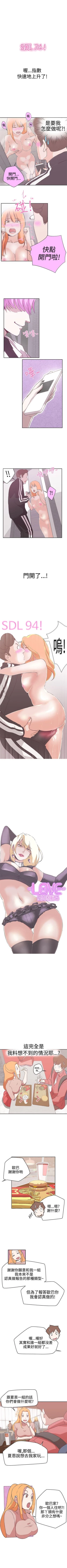 Page 81 of LOVE 愛的導航G 1-55