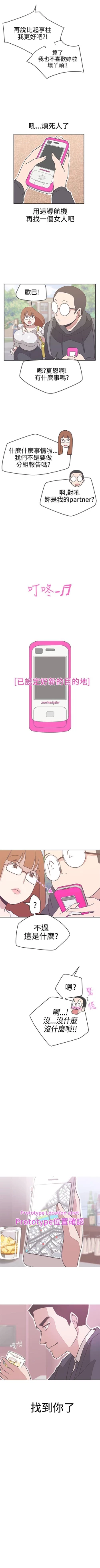 Page 84 of LOVE 愛的導航G 1-55