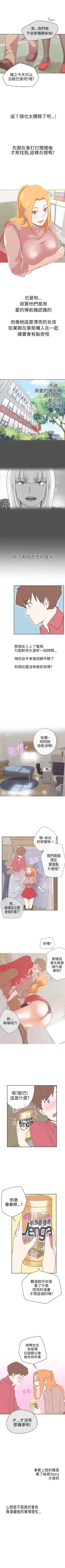 Page 87 of LOVE 愛的導航G 1-55