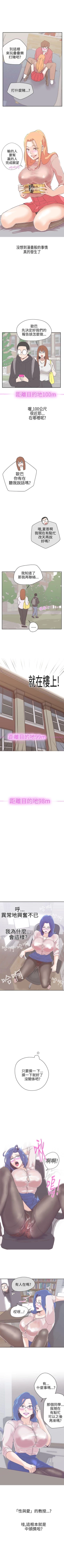 Page 88 of LOVE 愛的導航G 1-55