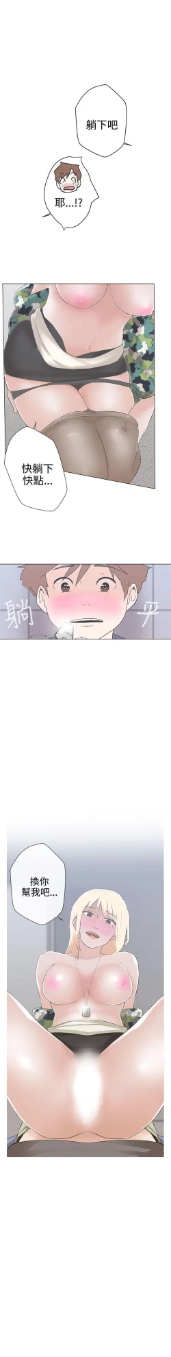 Page 8 of LOVE 愛的導航G 1-55