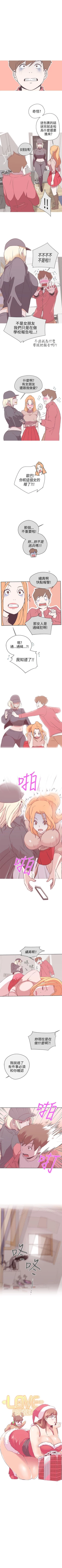 Page 90 of LOVE 愛的導航G 1-55