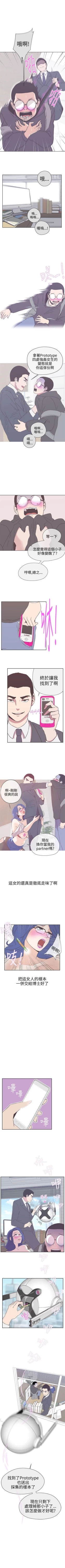 Page 93 of LOVE 愛的導航G 1-55