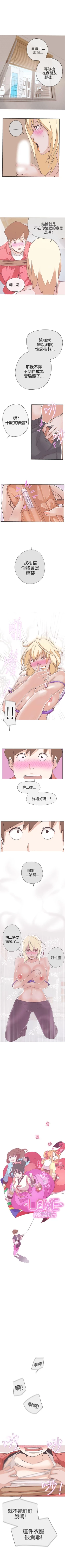 Page 97 of LOVE 愛的導航G 1-55