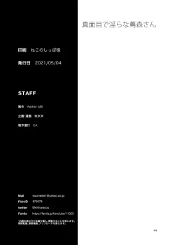 Page 45 of Majime de Midara na Tsutamori-san