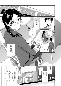Page 4 of Majime de Midara na Tsutamori-san