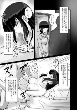 Page 31 of Himitsu no Nakadashi Onsen Ryokou Jimikei Hitozuma SeFri Futari to Hajimete no 3P