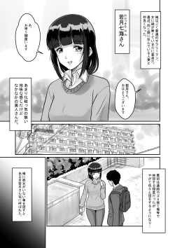 Page 3 of Himitsu no Nakadashi Onsen Ryokou Jimikei Hitozuma SeFri Futari to Hajimete no 3P