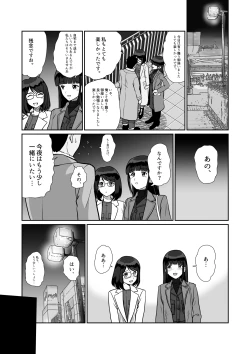 Page 18 of Himitsu no Double Date Jimikei Hitozuma SeFri Futari to Hajimete no Date