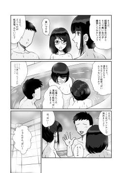 Page 20 of Himitsu no Double Date Jimikei Hitozuma SeFri Futari to Hajimete no Date