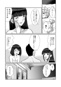 Page 36 of Himitsu no Double Date Jimikei Hitozuma SeFri Futari to Hajimete no Date