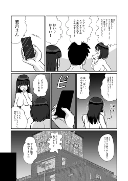 Page 40 of Himitsu no Double Date Jimikei Hitozuma SeFri Futari to Hajimete no Date