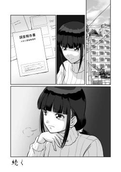 Page 41 of Himitsu no Double Date Jimikei Hitozuma SeFri Futari to Hajimete no Date