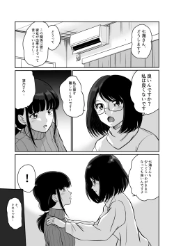 Page 20 of Himitsu no Makugire Jimikei Hitozuma SeFri Futari ni Hajimete no Kikenbi Nakadashi