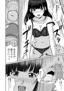 Page 25 of Himitsu no Makugire Jimikei Hitozuma SeFri Futari ni Hajimete no Kikenbi Nakadashi