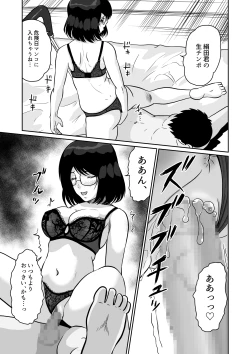 Page 28 of Himitsu no Makugire Jimikei Hitozuma SeFri Futari ni Hajimete no Kikenbi Nakadashi